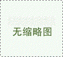 <b>妇产医院做三代试管选男宝揭秘及三代挂号费用</b> <b>妇产医院做三代试管选男宝揭秘及三代挂号费用</b>
