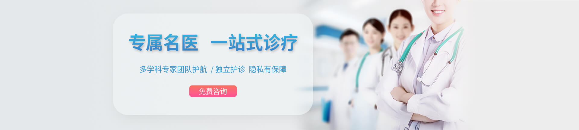 专属名医,一站式诊疗