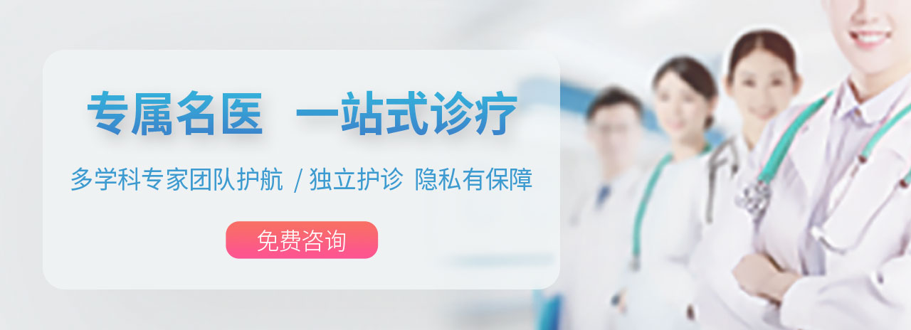 专属名医,一站式诊疗
